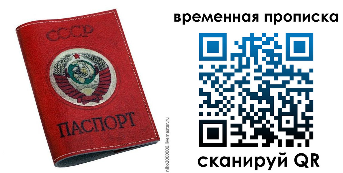 временная регистрация в квартире в Опочке