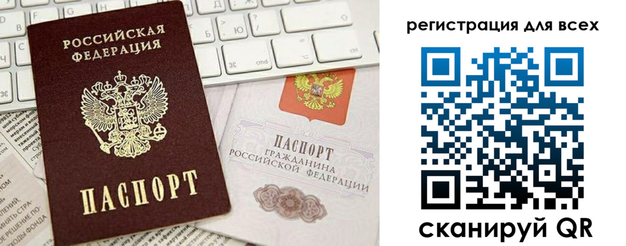 прописка иностранных граждан в Опочке