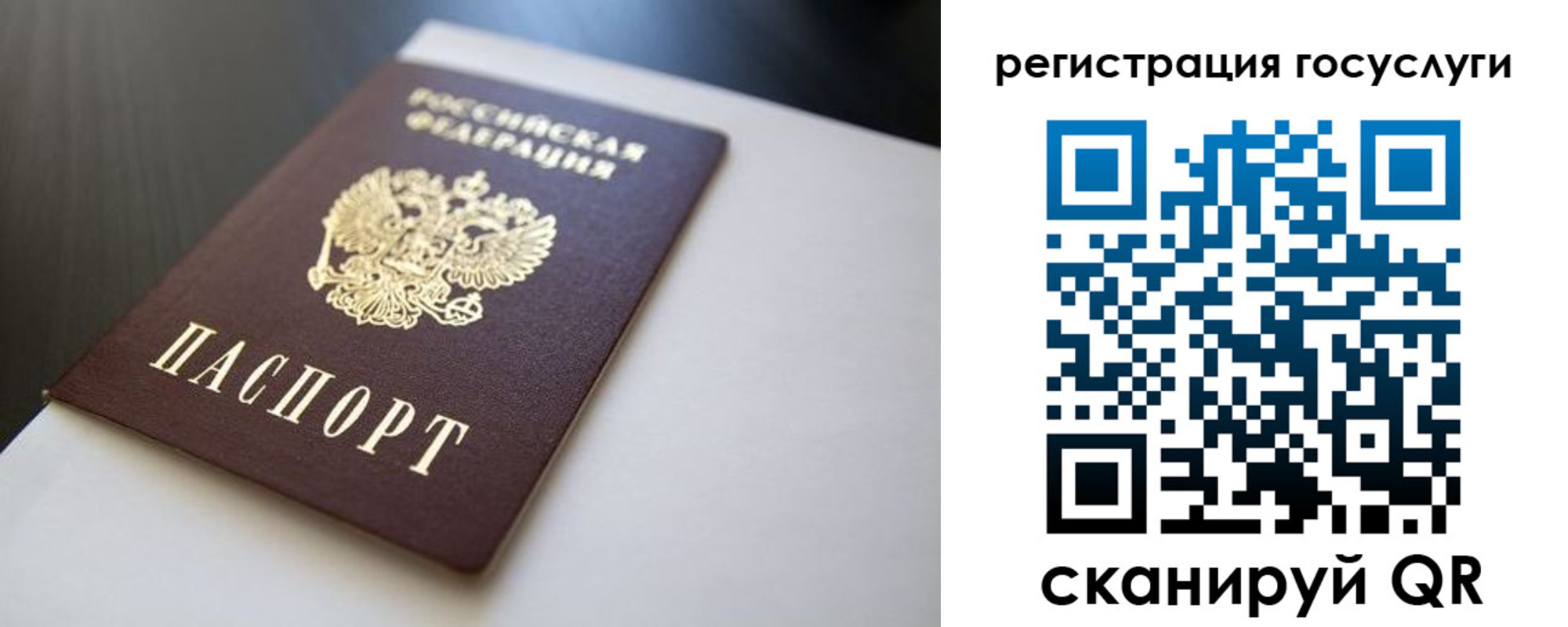 временная регистрация недорого в Опочке