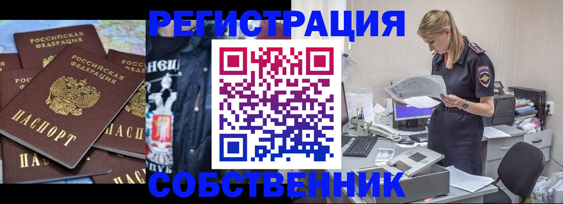 временная регистрация в Опочке