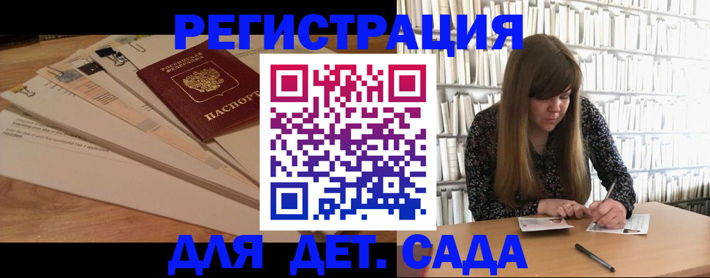 временная регистрация недорого в Опочке