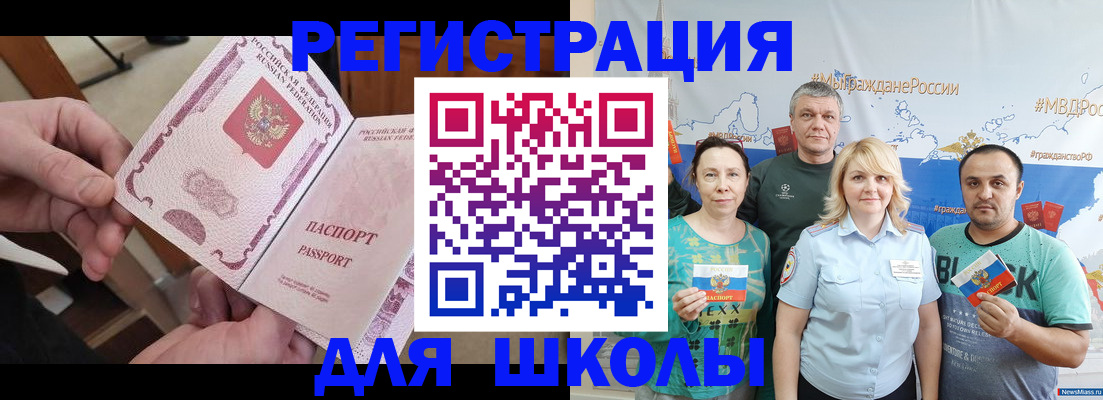 временная регистрация 2025 в Опочке