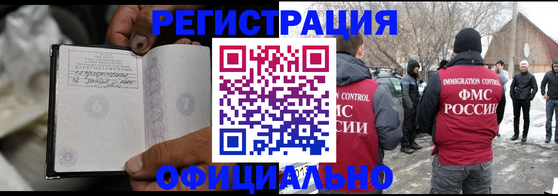 прописка для кредита в Опочке
